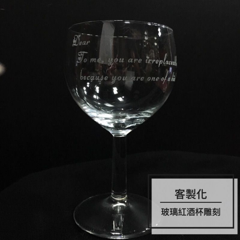 客製化紅酒玻璃杯雕刻